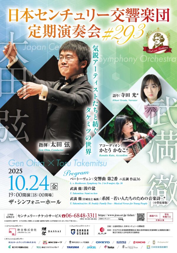 日本の交響楽団 定期演奏会記録 追補 1982-1991 日本の交響楽団 定期演奏会記録 追補 1982-1991