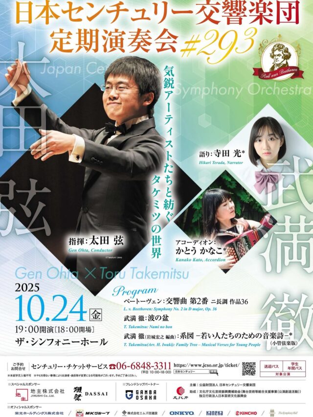 新編　日本の交響楽団定期演奏会記録1927〜1981 新編 日本の交響楽団定期演奏会記録1927〜1981